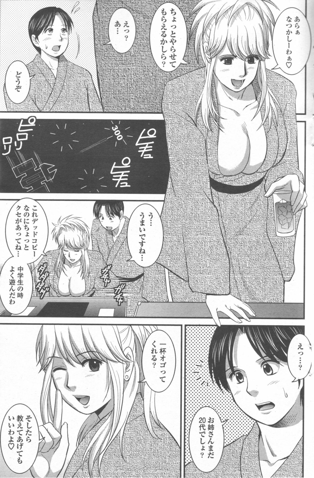 Haken no Muuko-san 9 [Saigado] page 10 full