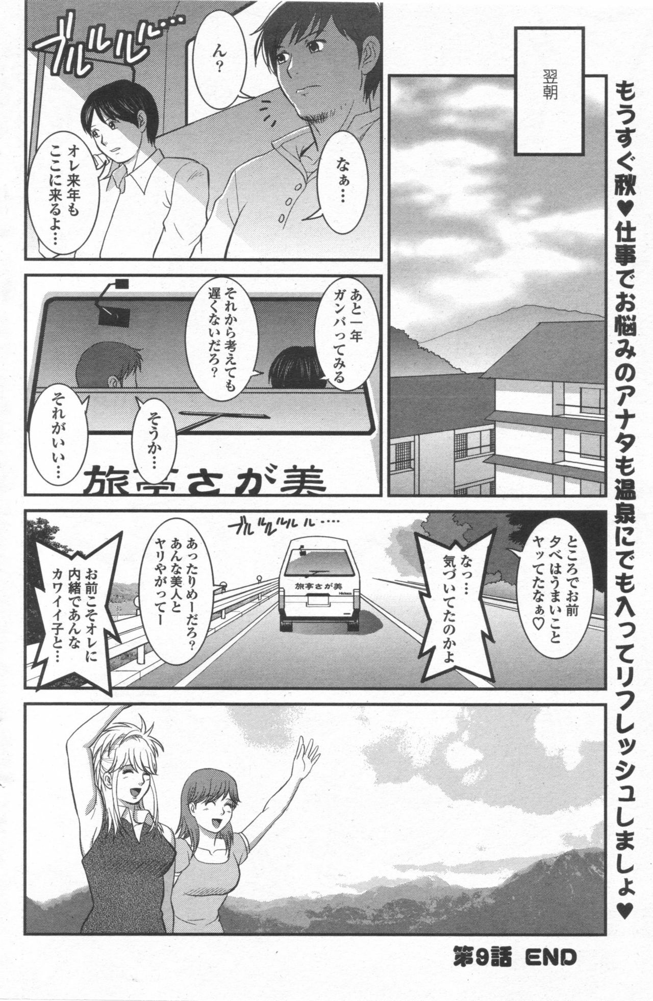 Haken no Muuko-san 9 [Saigado] page 21 full