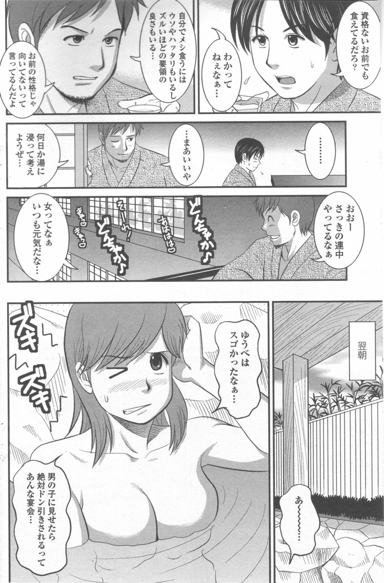 Haken no Muuko-san 9 [Saigado] page 7 full