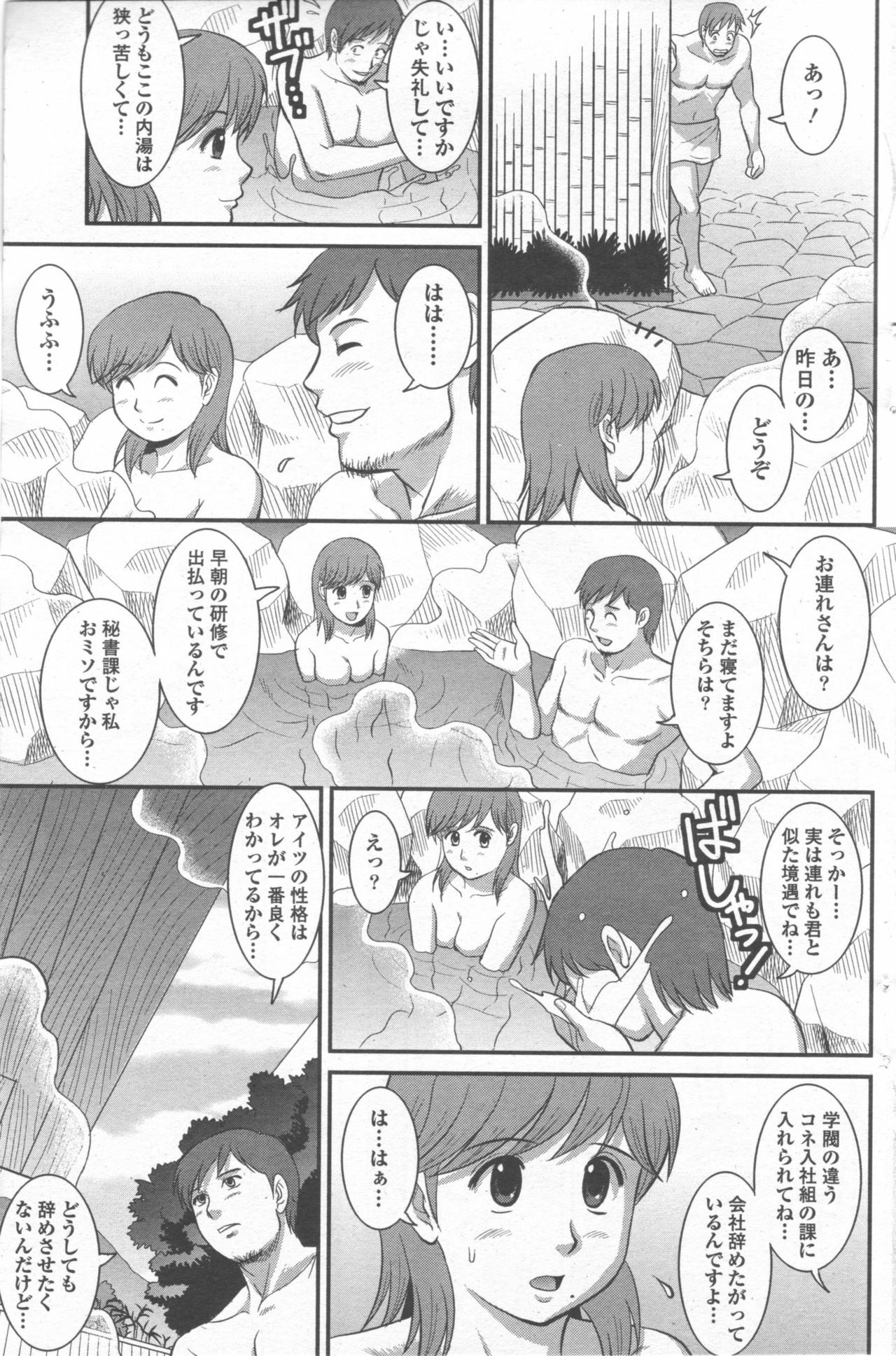 Haken no Muuko-san 9 [Saigado] page 8 full