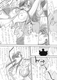 (C63) [Ikebukuro DPC (DPC)] White Impure Desire Vol. 2 (Various) - page 6