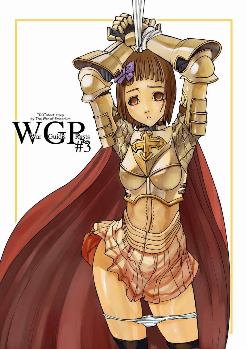 [Mushiringo (Tokihara Masato)] War Guild's Rests #3 (Ragnarok Online) page 1 full