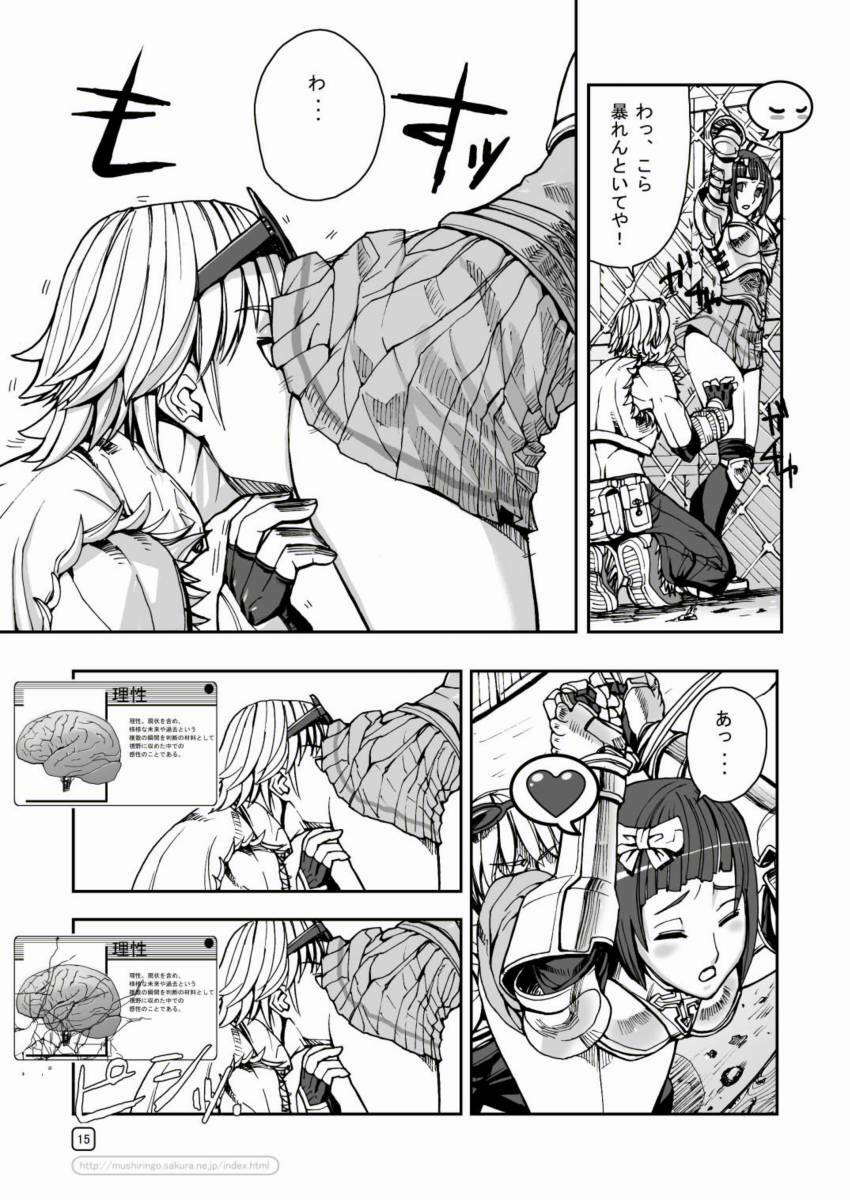 [Mushiringo (Tokihara Masato)] War Guild's Rests #3 (Ragnarok Online) page 15 full