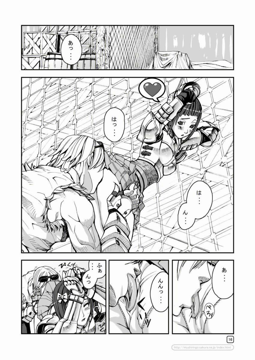 [Mushiringo (Tokihara Masato)] War Guild's Rests #3 (Ragnarok Online) page 16 full