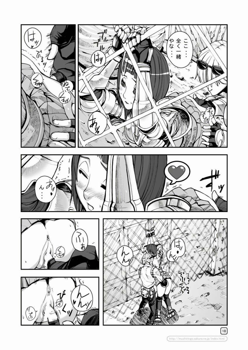 [Mushiringo (Tokihara Masato)] War Guild's Rests #3 (Ragnarok Online) page 18 full