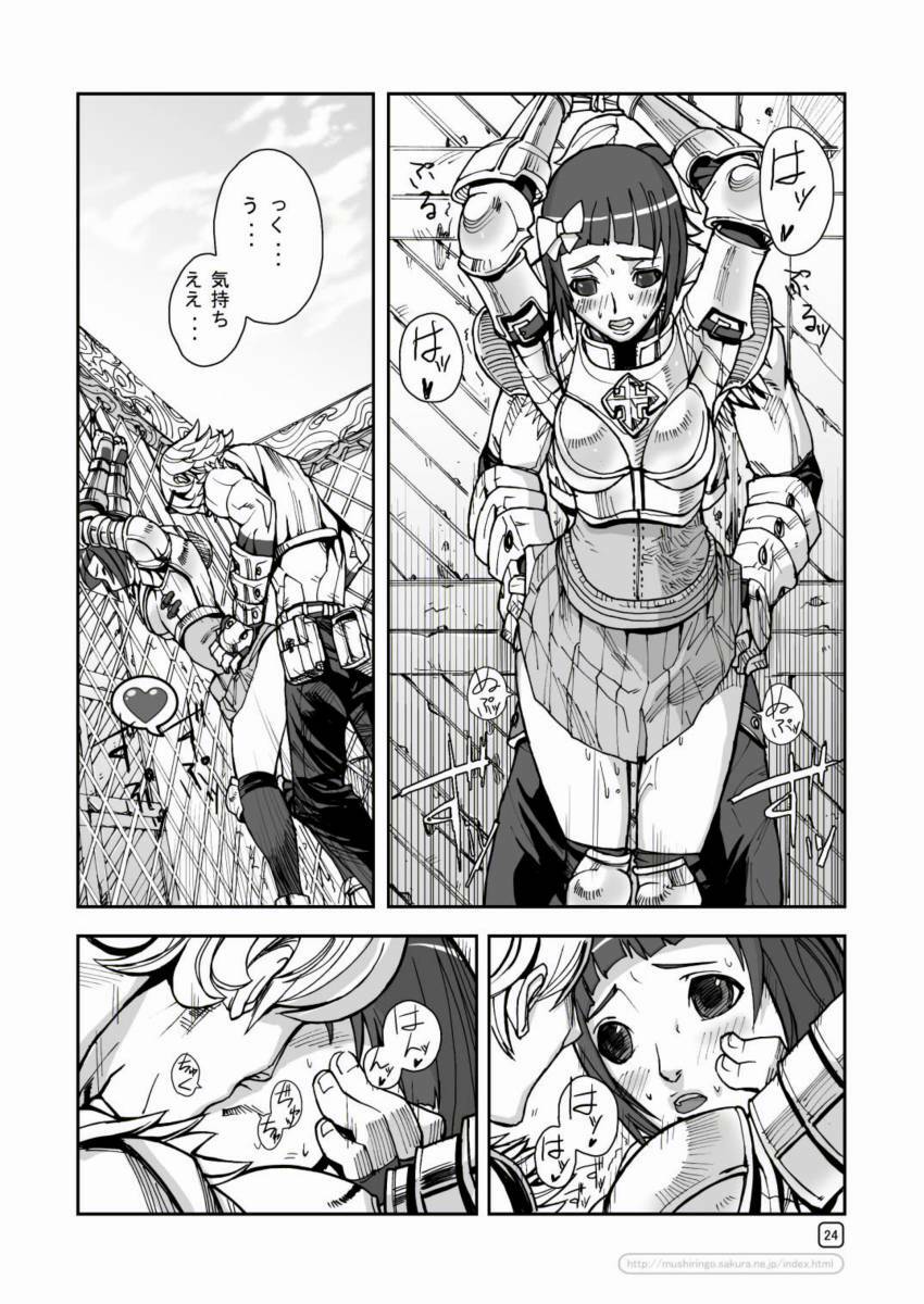 [Mushiringo (Tokihara Masato)] War Guild's Rests #3 (Ragnarok Online) page 24 full