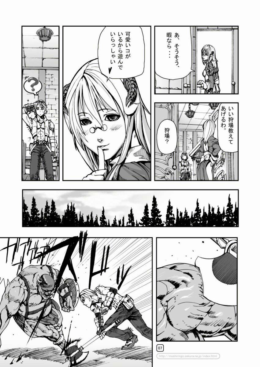 [Mushiringo (Tokihara Masato)] War Guild's Rests #3 (Ragnarok Online) page 7 full