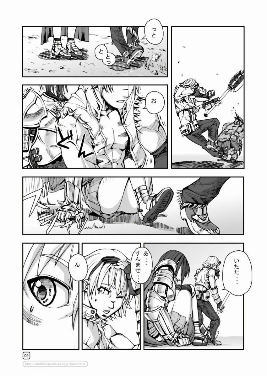 [Mushiringo (Tokihara Masato)] War Guild's Rests #3 (Ragnarok Online) page 9 full