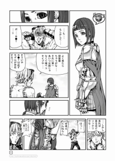 [Mushiringo (Tokihara Masato)] War Guild's Rests #3 (Ragnarok Online) - page 11