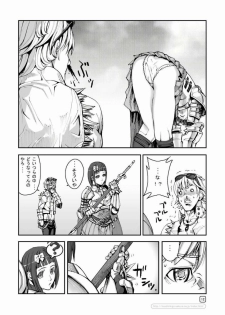 [Mushiringo (Tokihara Masato)] War Guild's Rests #3 (Ragnarok Online) - page 12