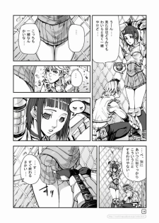 [Mushiringo (Tokihara Masato)] War Guild's Rests #3 (Ragnarok Online) - page 14