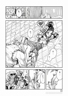 [Mushiringo (Tokihara Masato)] War Guild's Rests #3 (Ragnarok Online) - page 16