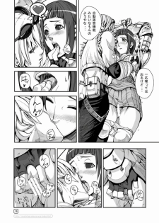 [Mushiringo (Tokihara Masato)] War Guild's Rests #3 (Ragnarok Online) - page 19