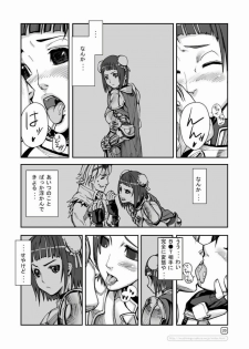 [Mushiringo (Tokihara Masato)] War Guild's Rests #3 (Ragnarok Online) - page 20