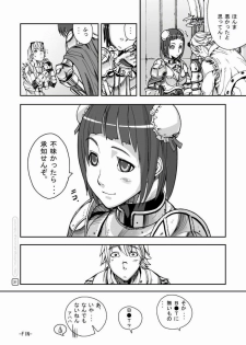 [Mushiringo (Tokihara Masato)] War Guild's Rests #3 (Ragnarok Online) - page 31