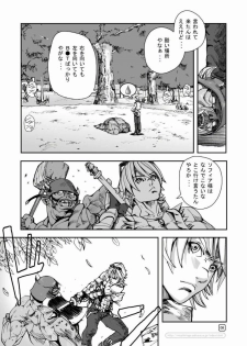 [Mushiringo (Tokihara Masato)] War Guild's Rests #3 (Ragnarok Online) - page 8