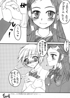 (C67) [Sarurururu (Doru Riheko)] Slash Addict! (Futari wa Precure) - page 22