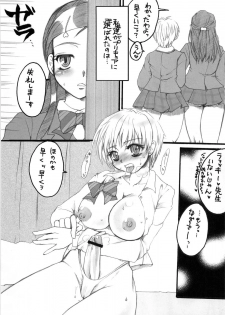 (C67) [Sarurururu (Doru Riheko)] Slash Addict! (Futari wa Precure) - page 6