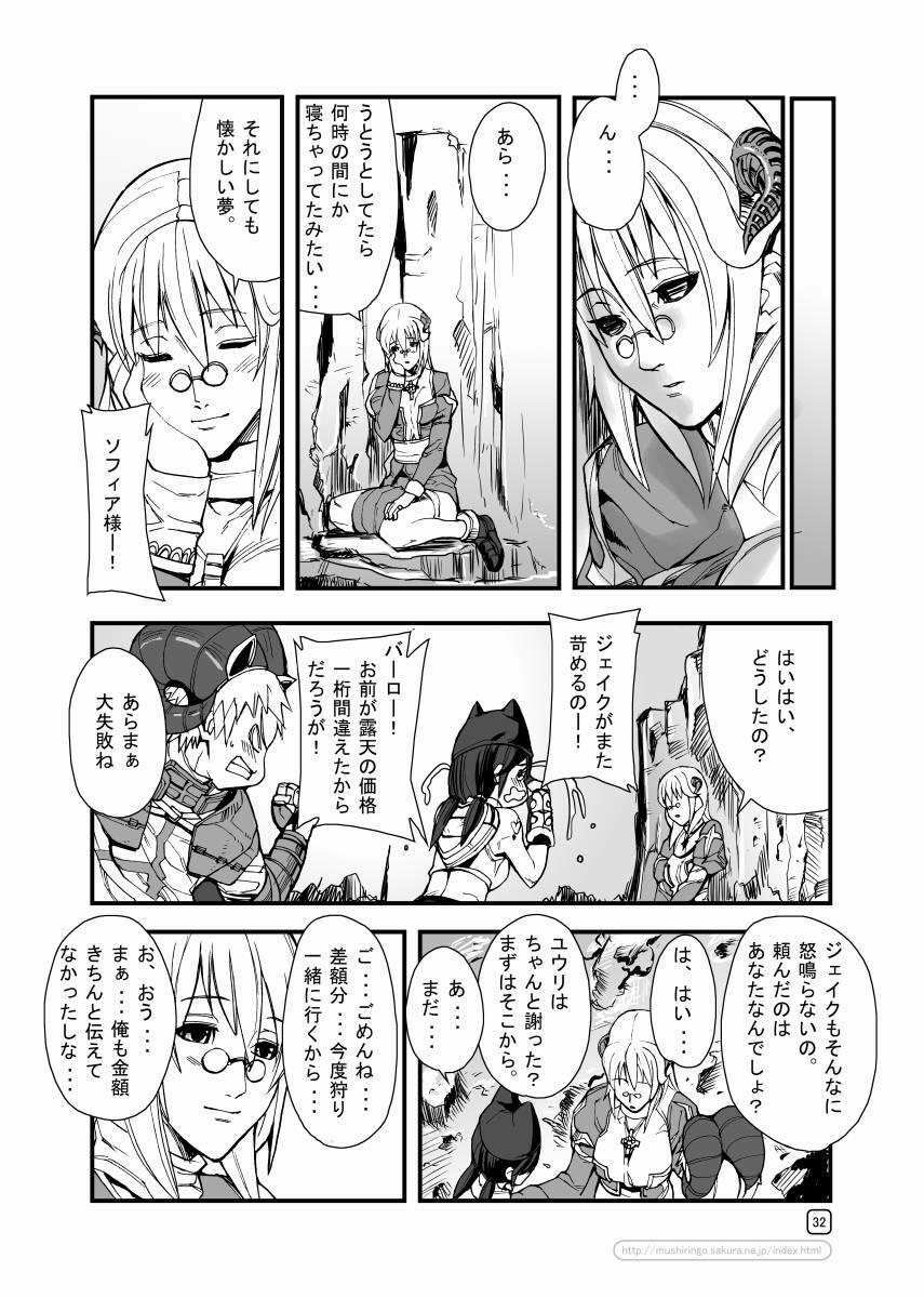 [Mushiringo (Tokihara Masato)] War Guild's Rests #5 (Ragnarok Online) page 32 full