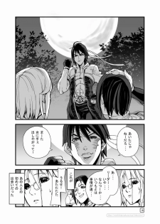 [Mushiringo (Tokihara Masato)] War Guild's Rests #5 (Ragnarok Online) - page 16