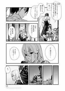 [Mushiringo (Tokihara Masato)] War Guild's Rests #5 (Ragnarok Online) - page 17