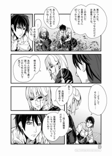 [Mushiringo (Tokihara Masato)] War Guild's Rests #5 (Ragnarok Online) - page 18