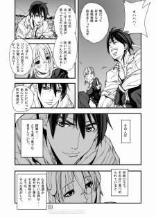 [Mushiringo (Tokihara Masato)] War Guild's Rests #5 (Ragnarok Online) - page 19