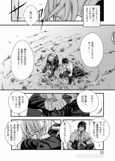 [Mushiringo (Tokihara Masato)] War Guild's Rests #5 (Ragnarok Online) - page 20