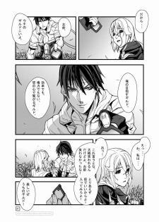 [Mushiringo (Tokihara Masato)] War Guild's Rests #5 (Ragnarok Online) - page 21