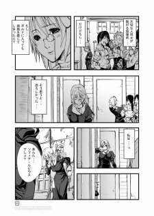 [Mushiringo (Tokihara Masato)] War Guild's Rests #5 (Ragnarok Online) - page 23