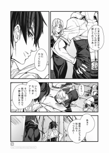 [Mushiringo (Tokihara Masato)] War Guild's Rests #5 (Ragnarok Online) - page 27