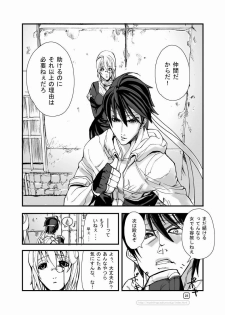 [Mushiringo (Tokihara Masato)] War Guild's Rests #5 (Ragnarok Online) - page 28