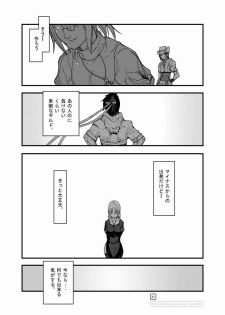 [Mushiringo (Tokihara Masato)] War Guild's Rests #5 (Ragnarok Online) - page 31