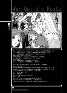 [Mushiringo (Tokihara Masato)] War Guild's Rests #5 (Ragnarok Online) - page 39