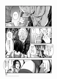 [Mushiringo (Tokihara Masato)] War Guild's Rests #5 (Ragnarok Online) - page 3