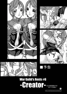 [Mushiringo (Tokihara Masato)] War Guild's Rests #5 (Ragnarok Online) - page 40