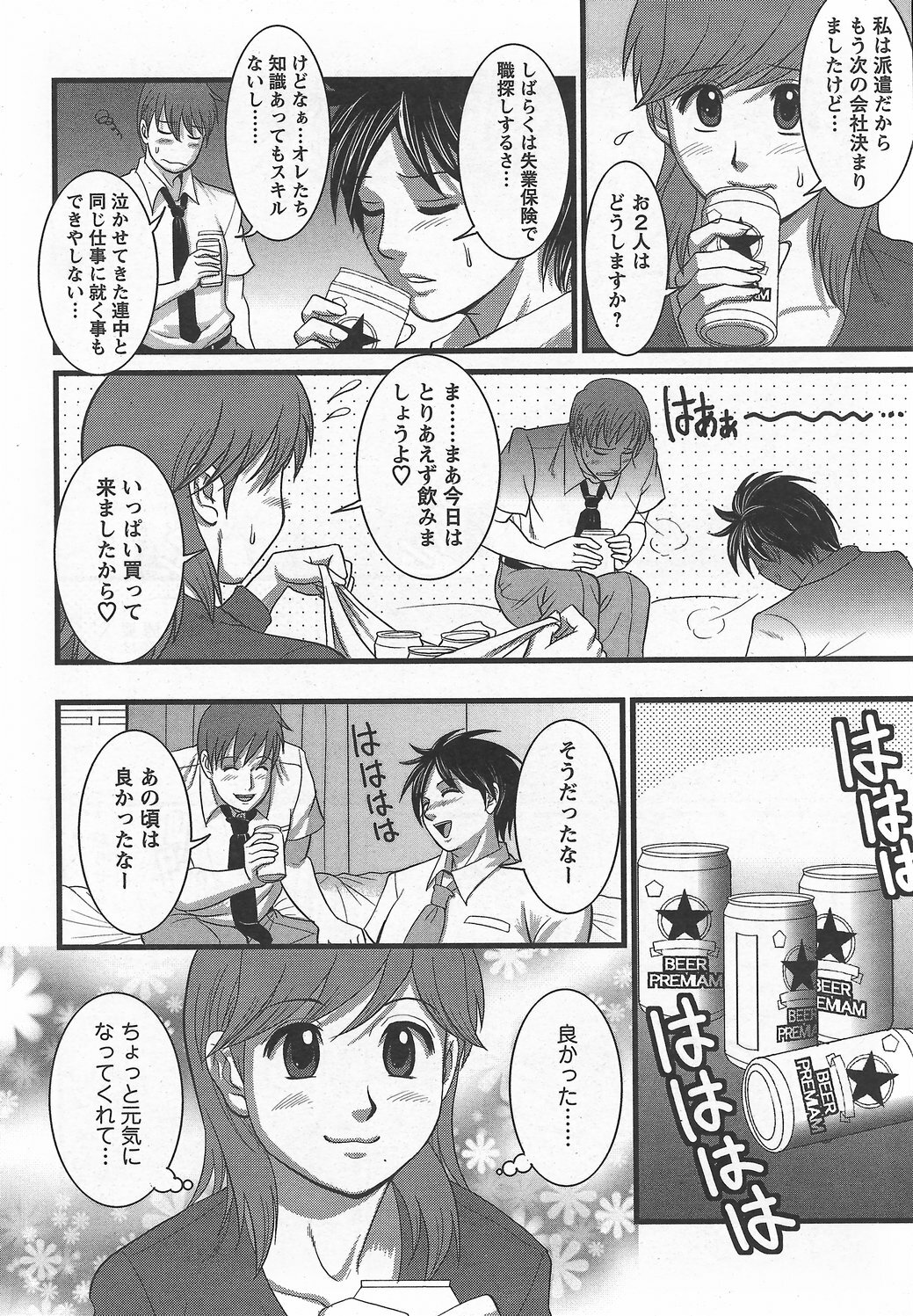 Haken no Muuko-san 6 [Saigado] page 11 full