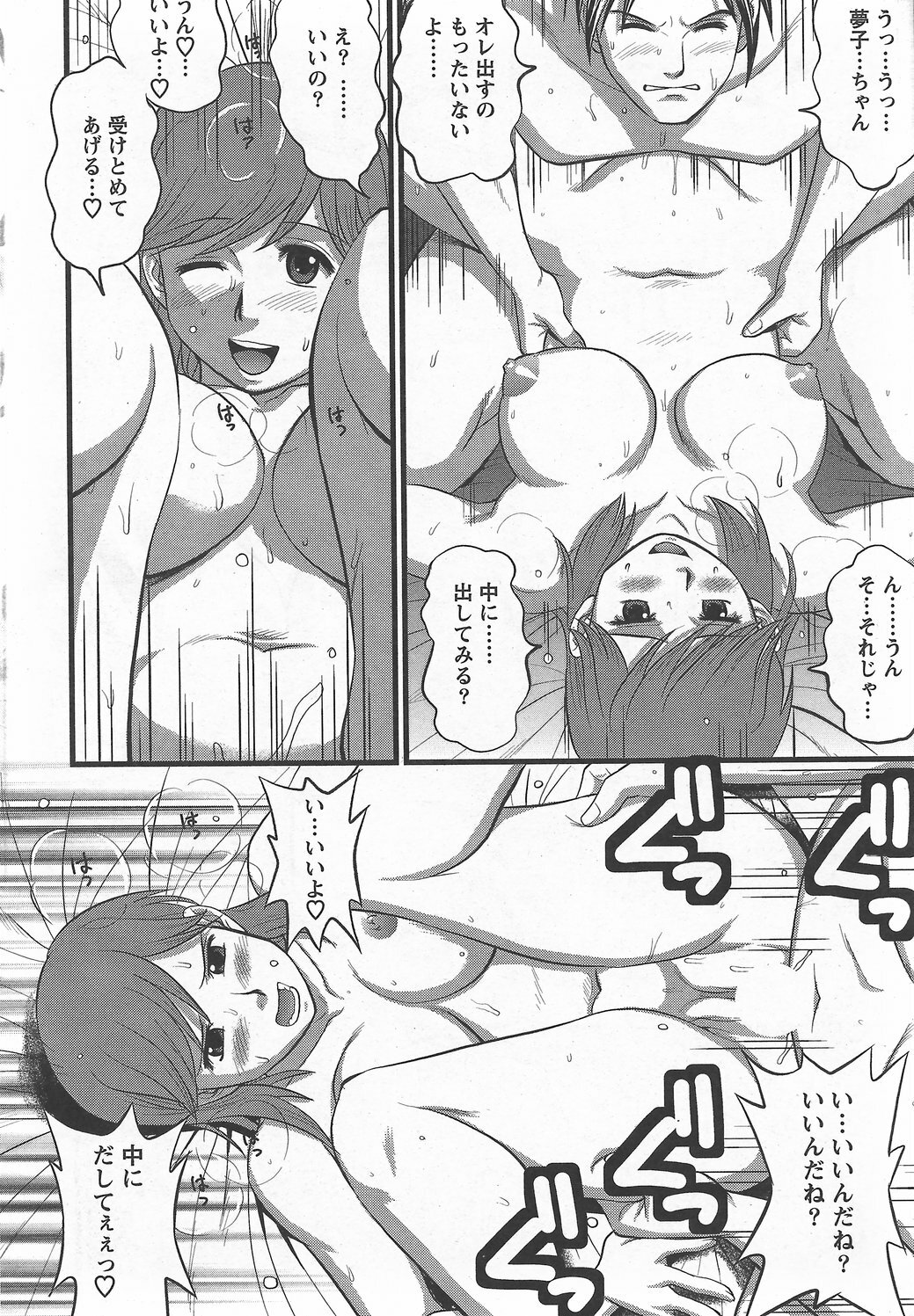 Haken no Muuko-san 6 [Saigado] page 19 full