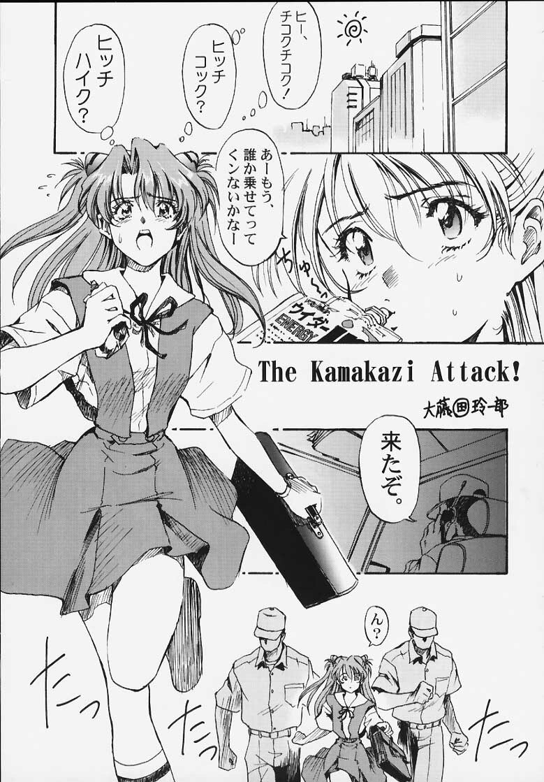 (C58) [Furaipan Daimaou (Oofuji Reiichirou)] Yasukuni DE Aou! (Neon Genesis Evangelion) page 10 full