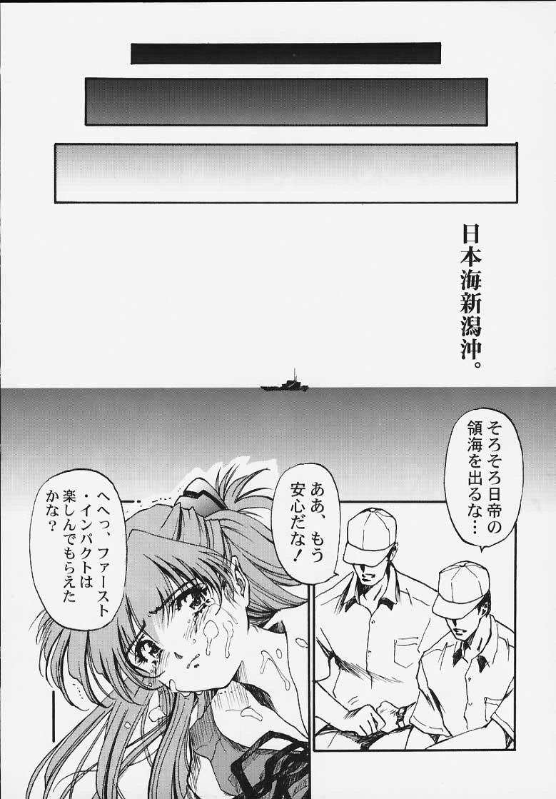 (C58) [Furaipan Daimaou (Oofuji Reiichirou)] Yasukuni DE Aou! (Neon Genesis Evangelion) page 12 full