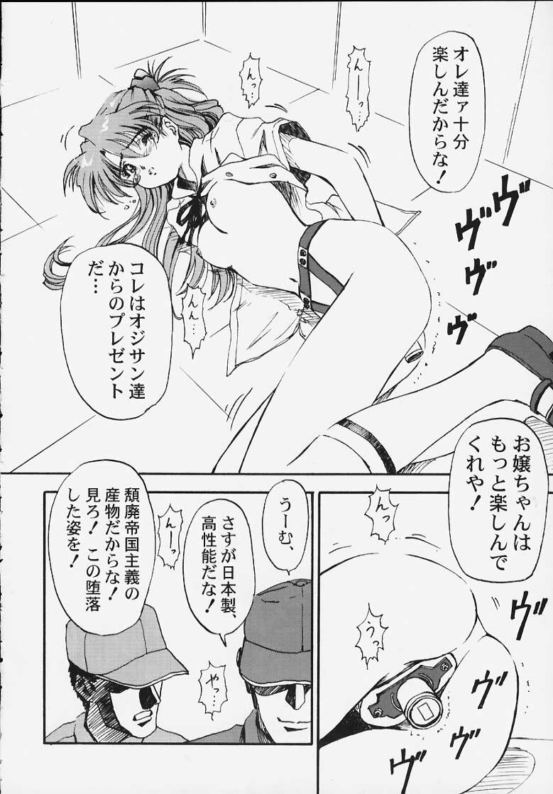 (C58) [Furaipan Daimaou (Oofuji Reiichirou)] Yasukuni DE Aou! (Neon Genesis Evangelion) page 13 full