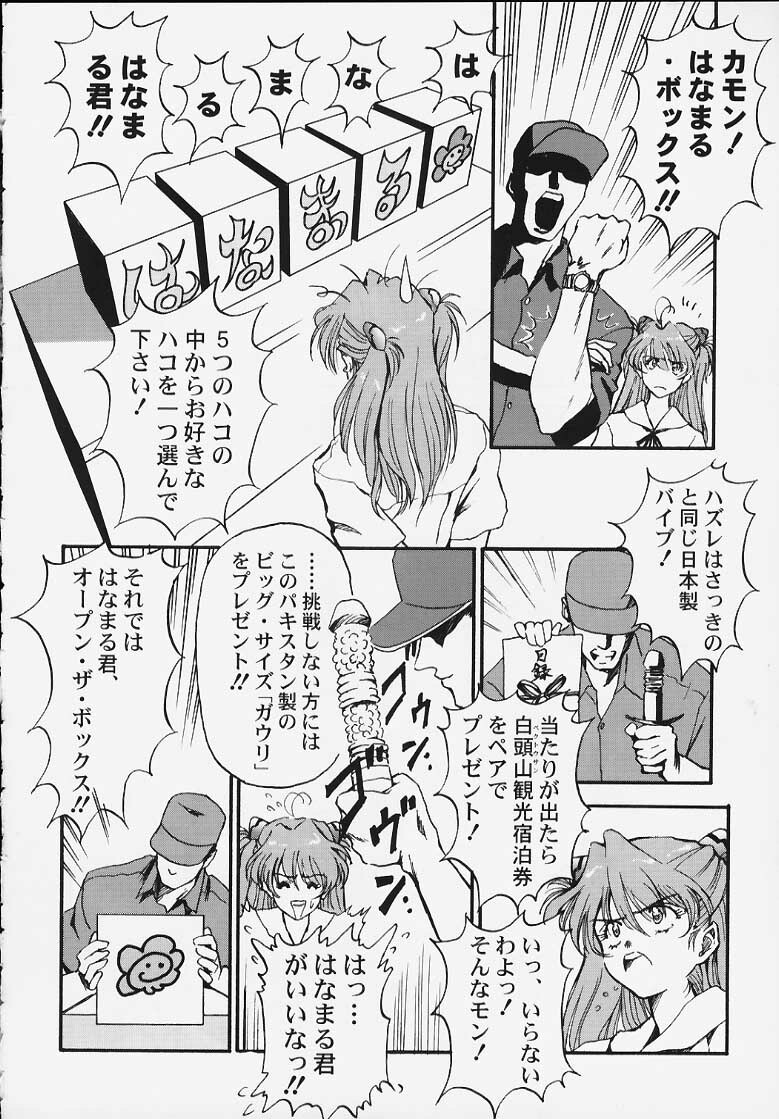 (C58) [Furaipan Daimaou (Oofuji Reiichirou)] Yasukuni DE Aou! (Neon Genesis Evangelion) page 15 full