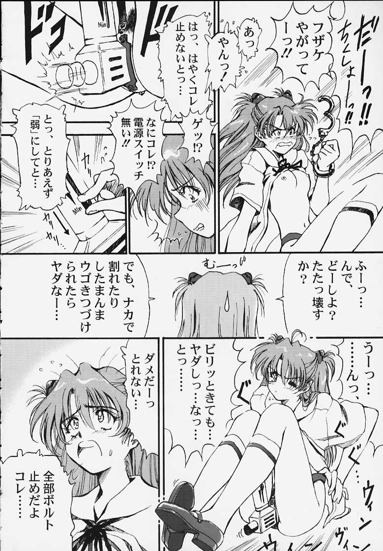 (C58) [Furaipan Daimaou (Oofuji Reiichirou)] Yasukuni DE Aou! (Neon Genesis Evangelion) page 19 full