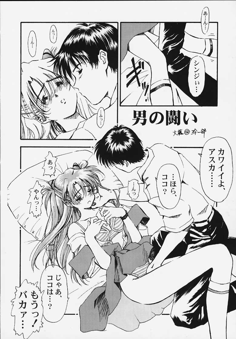 (C58) [Furaipan Daimaou (Oofuji Reiichirou)] Yasukuni DE Aou! (Neon Genesis Evangelion) page 22 full