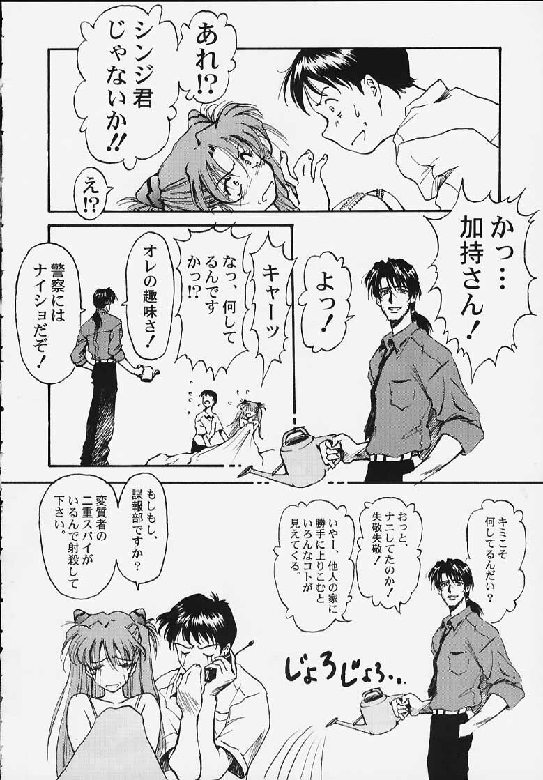 (C58) [Furaipan Daimaou (Oofuji Reiichirou)] Yasukuni DE Aou! (Neon Genesis Evangelion) page 23 full