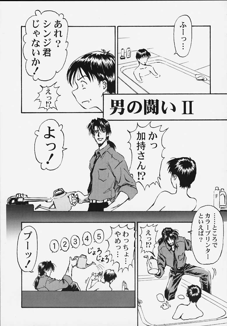 (C58) [Furaipan Daimaou (Oofuji Reiichirou)] Yasukuni DE Aou! (Neon Genesis Evangelion) page 24 full