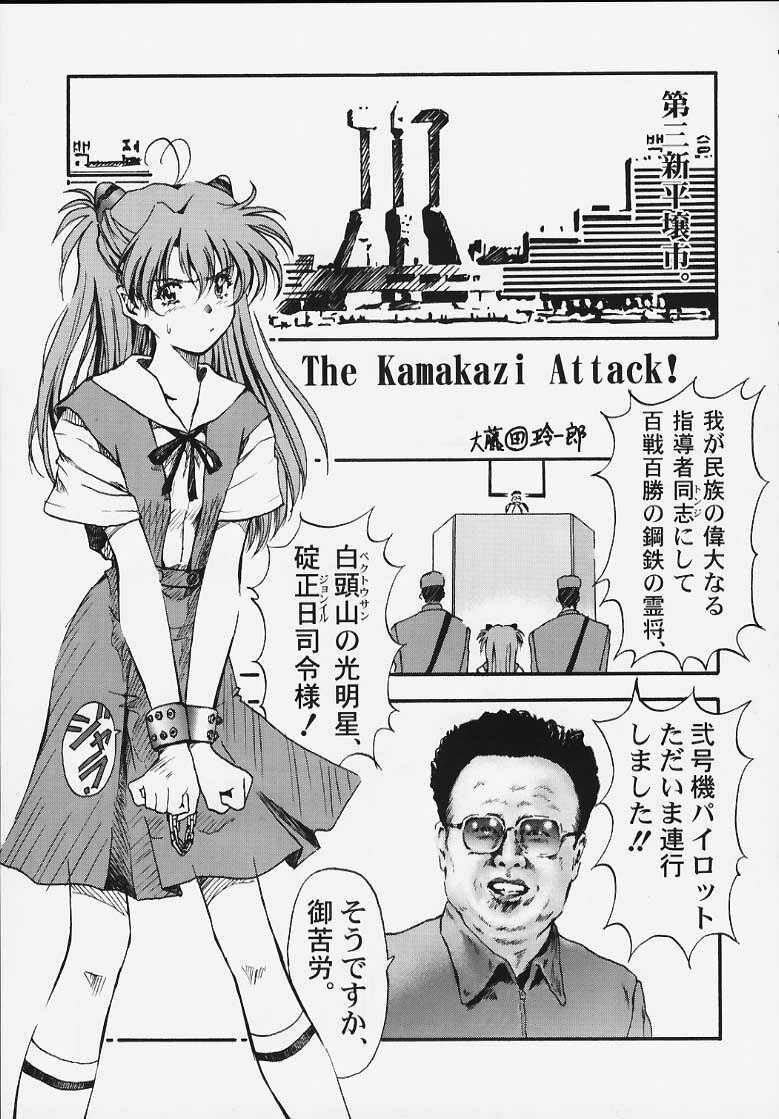 (C58) [Furaipan Daimaou (Oofuji Reiichirou)] Yasukuni DE Aou! (Neon Genesis Evangelion) page 28 full