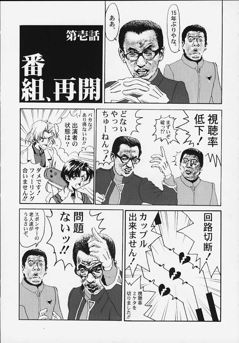 (C58) [Furaipan Daimaou (Oofuji Reiichirou)] Yasukuni DE Aou! (Neon Genesis Evangelion) page 4 full