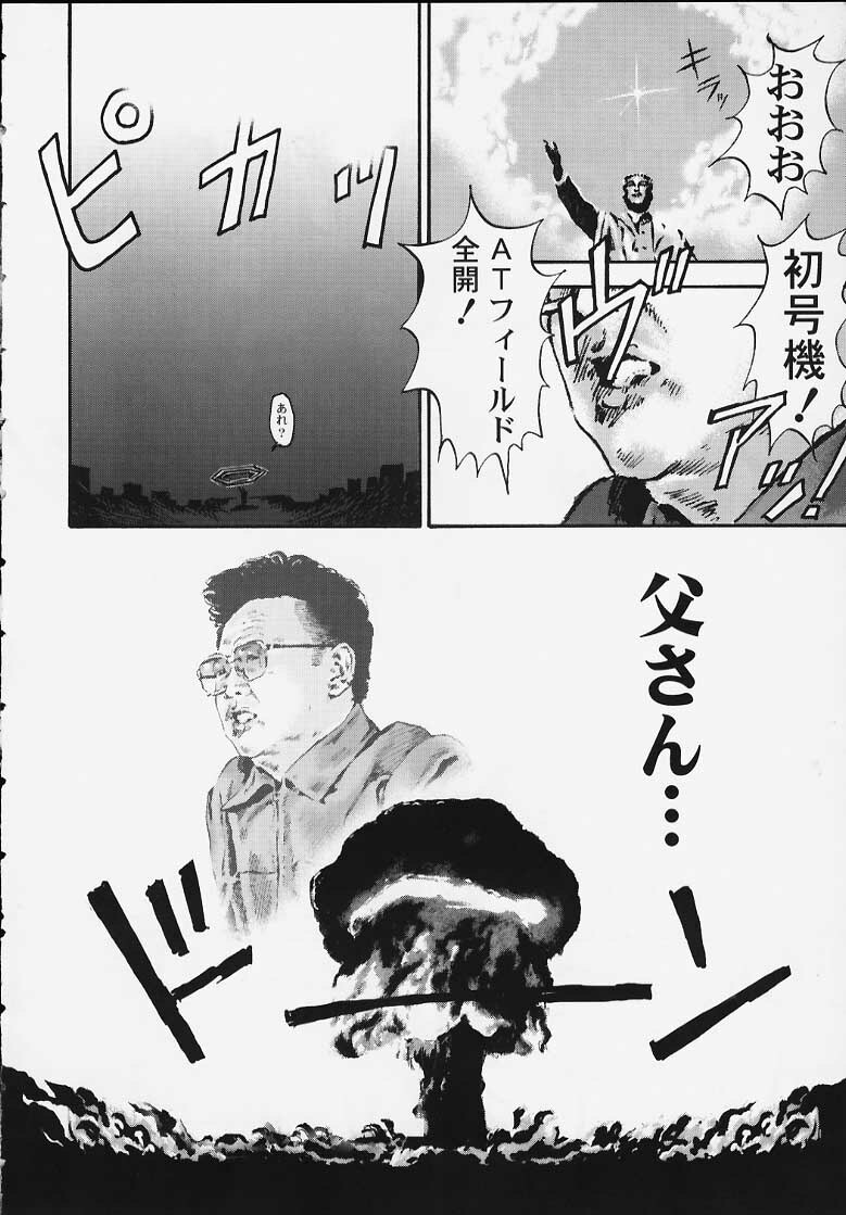 (C58) [Furaipan Daimaou (Oofuji Reiichirou)] Yasukuni DE Aou! (Neon Genesis Evangelion) page 43 full