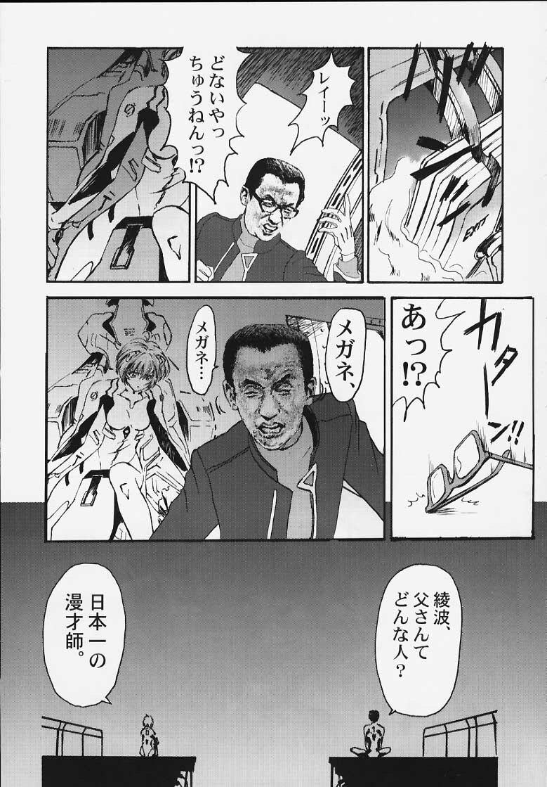 (C58) [Furaipan Daimaou (Oofuji Reiichirou)] Yasukuni DE Aou! (Neon Genesis Evangelion) page 6 full